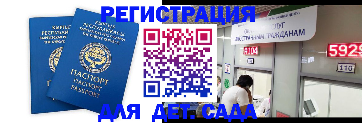 прописка регистрация в Щиграх