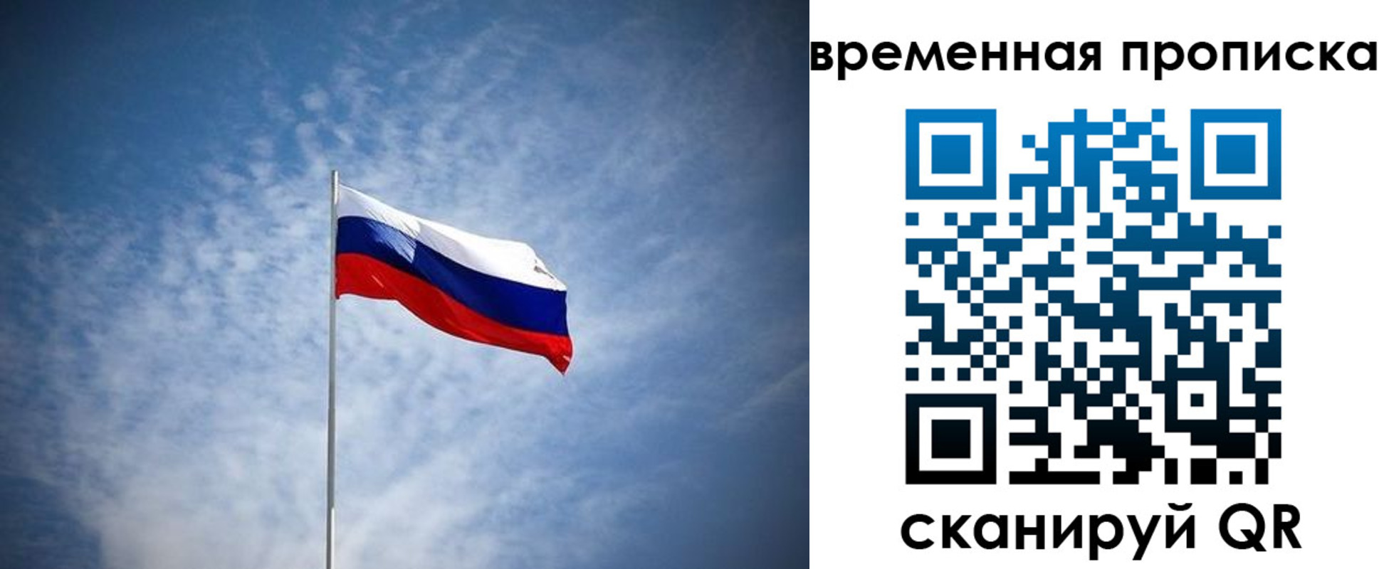 прописка штамп в Щиграх