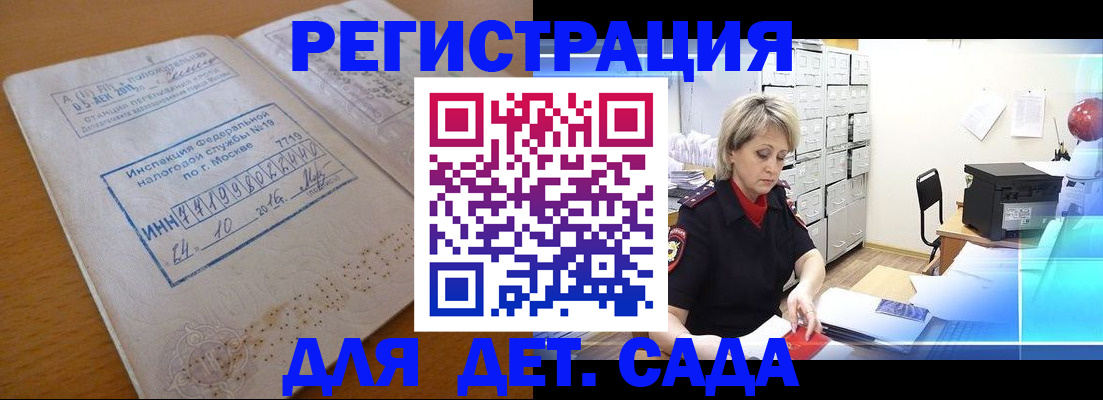 временная регистрация в квартире в Щиграх