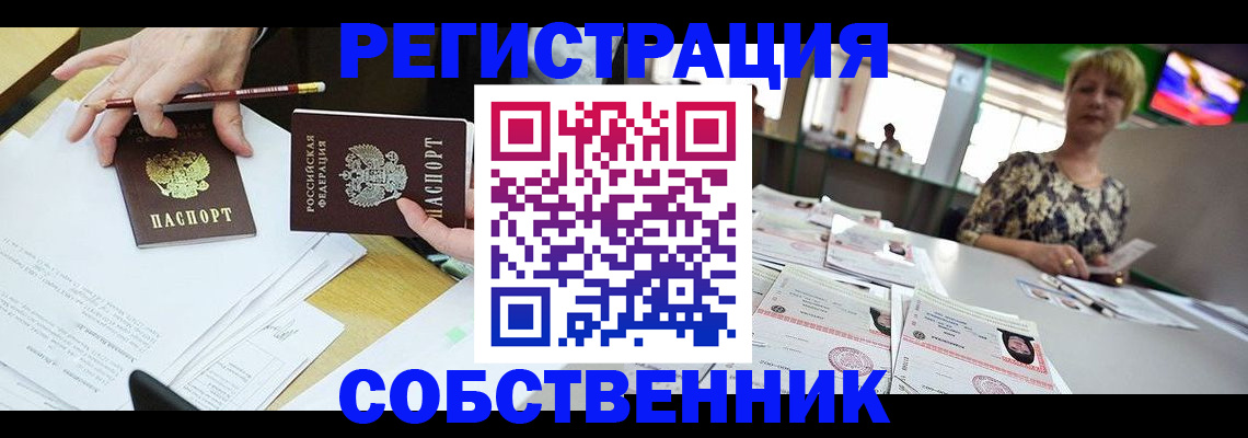 пропишу в квартире в Щиграх