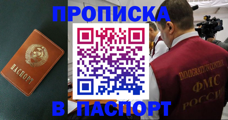 прописка иностранных граждан в Щиграх