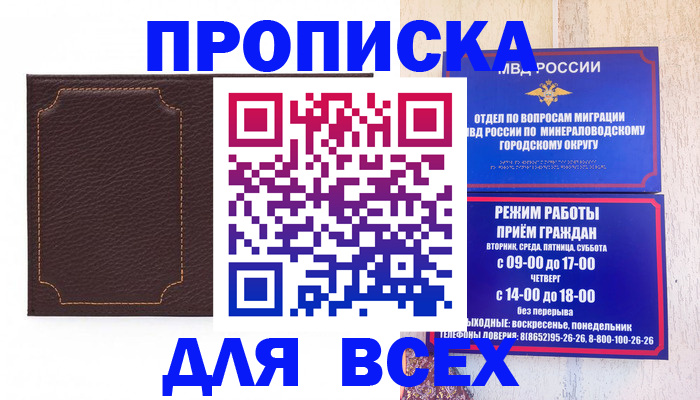 регистрация в Щиграх