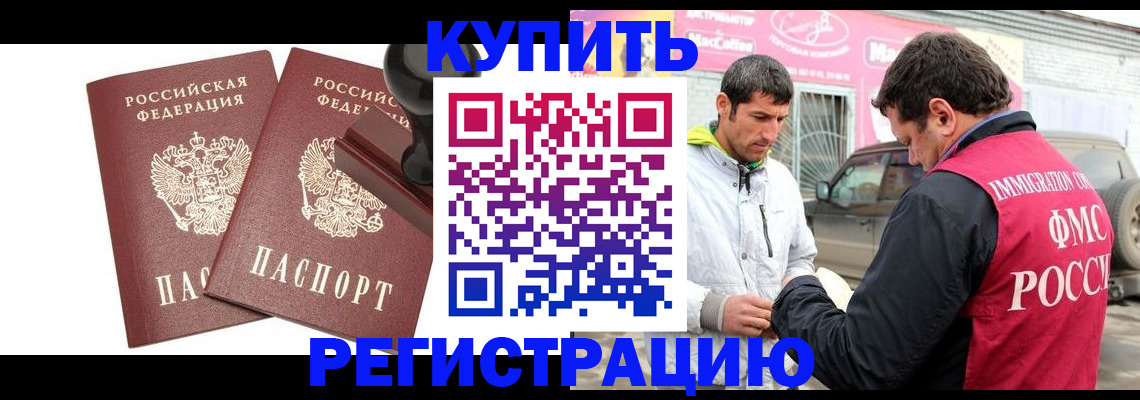 временная регистрация недорого в Щиграх